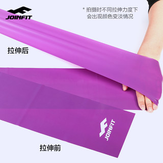 Joinfit瑜伽弹力带健身开背练肩膀拉力带男女翘臀拉伸带阻力带（进阶推荐15/20磅 两条装（紫&蓝））