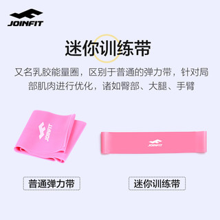 Joinfit瑜伽弹力带 健身女翘臀阻力带练臀部弹力圈男拉力带绳器材（紫色20磅（瘦大腿塑形使用））