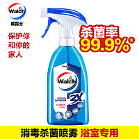 Walch 威露士 500ml 杀菌99.9%除水渍杀菌去污臭清洁浴室缸马桶花洒不伤瓷砖