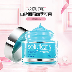 AVON 雅芳 肌肤管理保湿凝露面霜50g 3效合1口碑护肤品四季可用