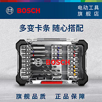 BOSCH 博世 百变魔盒 双面收纳盒