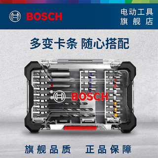 BOSCH 博世 百变魔盒电动螺丝彩虹批头套装