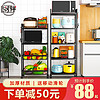 厨房夹缝收纳置物架落地多层微波炉烤箱用品家用大全冰箱缝隙锅架（两网一板-三层50CM）