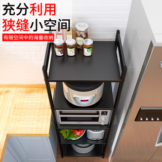 厨房夹缝收纳置物架落地多层微波炉烤箱用品家用大全冰箱缝隙锅架（三网两板-五层50CM）