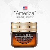 ESTEE LAUDER 雅诗兰黛 特润修护眼霜小棕瓶