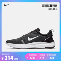 Nike 耐克官方NIKE FLEX EXPERIENCE RN 8 男子跑步鞋AJ5900（42.5、007黑/黑-煤黑-暗灰）