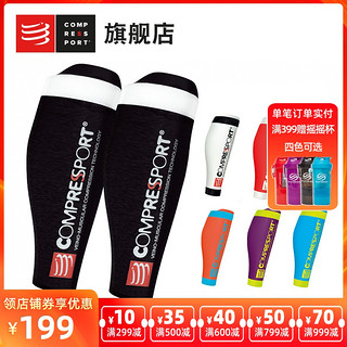 Compressport 瑞士R2V2男女马拉松越野跑骑行游泳运动压缩小腿套（T3(小腿围38cm-42cm)1对、R2V2版黑色）