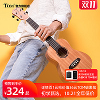 TOM T39尤克里里初学者小吉他23寸成人学生女桃花心木ukulele26寸（26英寸、T39t初学小旗舰）