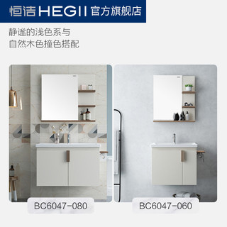 恒洁北欧浴室柜镜柜洗漱台卫浴柜 马桶花洒洗手洗脸盆柜组合套餐（165-305+6047-80尺寸+333D*）