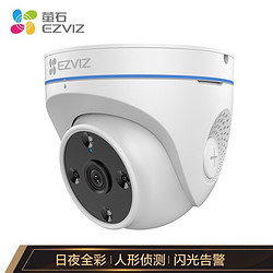 EZVIZ 萤石 C4HC 智能摄像头 200万高清