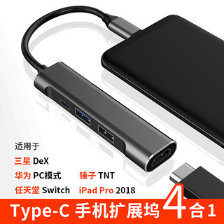 三星dex扩展坞拓展typec转hdmi手机note10转换器switch便携底座ns（双USB款HDMI+PD充电+USB*2、0.2m）