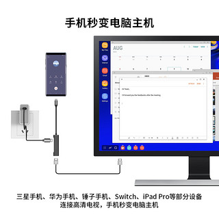 三星dex扩展坞拓展typec转hdmi手机note10转换器switch便携底座ns（双USB款HDMI+PD充电+USB*2、0.2m）