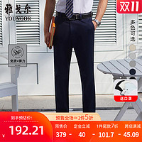 雅戈尔休闲裤夏秋季新款商务DP免烫直筒长裤子男多色（38/94A、蓝色）