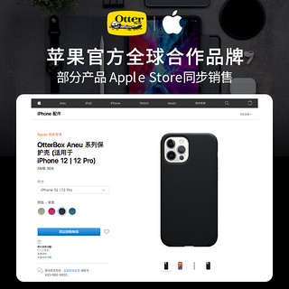 美国OtterBox苹果12手机壳防摔iPhone12Pro保护套symmetry炫彩时尚透明promax新款适用6.1轻薄全包mini欧美潮（苹果12 mini纤薄坚韧★时尚防摔）