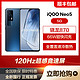 Vivo iQOO Neo5 骁龙870 独立显示芯片 66W闪充 双模5G全网通手机