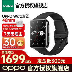 OPPO watch 2智能手表46mm eSIM柯南限定版 运动男女士电话oppowatch2心率 eSIM版 46mm 铂黑 盒装