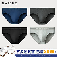 袋鼠男士三角内裤男纯棉透气男生中腰短裤透气舒适三角内裤宽松(XL、1171靛蓝 深麻灰 枣红 黑色)