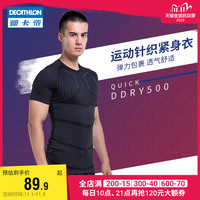 迪卡侬紧身衣男健身衣服速干衣运动足球跑步篮球压缩衣长袖秋KIO(XXL、白色)