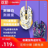  Dareu/达尔优 em910 轻量化 有线鼠标  午夜黑