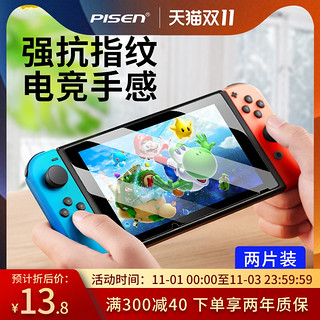 品胜任天堂switch钢化膜全屏覆盖贴膜NS抗蓝光保护膜Switch lite游戏机高清防指纹Nintendo Switch防爆防摔9h（Switch加倍护眼抗蓝光★爽滑电竞手感★两片装、其他手机型号）