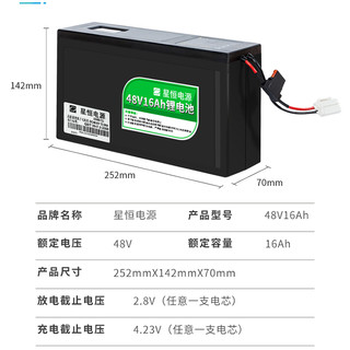 星恒锂电池48v12ah15Ah电源新日爱玛雅迪捷安特电动车锂电池48V（48V14AH 不含充电器 质保3年）