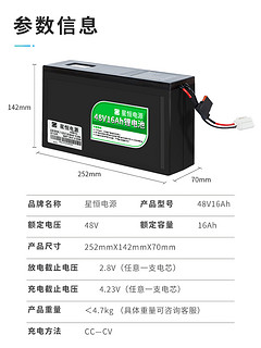 星恒锂电池48v12ah15Ah电源新日爱玛雅迪捷安特电动车锂电池48V（48V24Ah B款+3A含充电器）