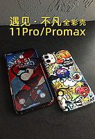 MeSkins潮牌iPhone11Pro Max手机壳苹果11代保护壳来图定制磨砂肤质手感promax保护套超薄全彩壳半包硬壳防摔（苹果11Pro329复古马里奥）