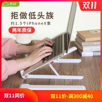 XGear赛鲸笔记本电脑支架托架桌面增高散热器架子折叠桌上升降mac抬高垫高脚垫macbook支撑底座便携游戏本手提苹果（加购物车付款享两年质保-11到17英寸通用-伸缩挡片）