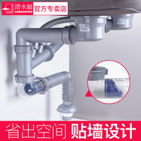 潜水艇洗菜盆下水管贴墙单槽厨房排水管双槽洗碗池水槽下水器配件(默认方形溢水口,圆形联系客服)