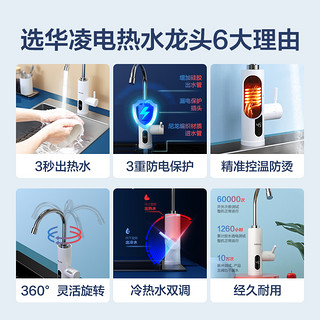 美的华凌电热水龙头家用即热式加热厨房快速过自来水电热水器HP3（不锈钢、白色、厨房卫生间通用款、下进水）