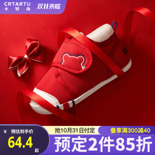 卡特兔婴儿学步鞋女童秋冬经典款宝宝鞋男童鞋儿童鞋女宝宝机能鞋（内长16.5cm、红色（透气网眼））