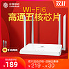 中国移动无线路由器高通五核WiFi6+路由Mesh组网家用5G双频双千兆端口穿墙高速大功率增强宿舍学生安连宝WF-1（气质白、标准配置）