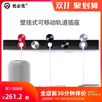 优必克轨道插座可移动电力厨房家用轨道无线不带线明装排插拖线板（500毫米+3粒铝片蕾丝滑盖适配器）