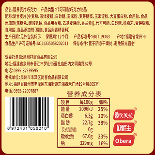 燕麦巧克力棒网红牛奶燕麦片散装万圣节喜糖果办公室小零食品饼干（燕麦巧克力500g+送牛轧糖抹茶味500g(2袋仅19.8)#）