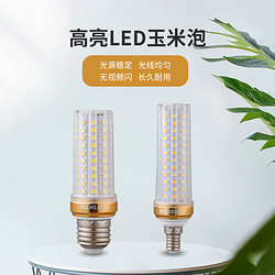 JU XIANG LIGHTING 巨祥灯饰 巨祥LED蜡烛灯泡E14小螺口E27玉米灯球泡光源家用三色变光节能灯