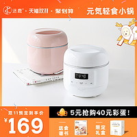 迷鹿小电炖锅1-2人迷你BB煲汤煮粥锅家用隔水养生电炖盅陶瓷熬粥(雪山白)