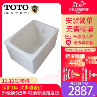 现货toto坐式浴缸日本进口迷你带裙边小户型独立式0 8米1米1 2米 现货p10r 0 8米右裙边 1 5m 报价价格评测怎么样 什么值得买