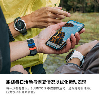 SUUNTO松拓颂拓5智能户外马拉松运动光电心率手表（颂拓5动感灰）