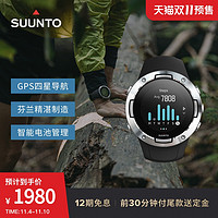 SUUNTO松拓颂拓5智能户外马拉松运动光电心率手表（颂拓5动感灰）