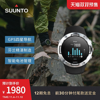 SUUNTO松拓颂拓5智能户外马拉松运动光电心率手表（颂拓5动感灰）