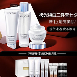 LANCOME 兰蔻 护肤套装（极光洁面 125ml+极光水 150ml+极光面霜 50ml）