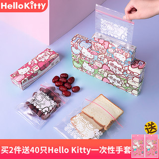 HelloKitty密封袋食品袋加厚自封袋保鲜密实袋透明收纳袋大中小号（1、大号16只（32.8*26cm））