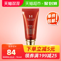 谜尚 MISSHA大红bb霜持久遮瑕水润保湿粉底液防晒不易脱妆学生cc膏韩国(23号亮白色)