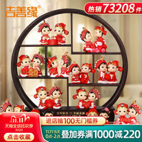 吉善缘 创意结婚礼物送新人闺蜜新婚礼品 实用婚庆房卧室个性摆件（相爱久久（喜庆有趣））