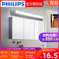 PHILIPS飞利浦镜前灯led浴室镜柜专用轻奢卫生间免打孔化妆梳妆洗漱台灯（0.6米6.5瓦暖黄★送3M胶贴/螺丝扣★）