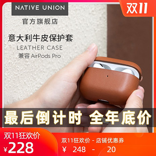Native Union苹果无线蓝牙AirPodsPro耳机皮革牛皮全包保护套（黑色）