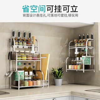 贝瑟斯厨房置物架台面不锈钢调味调料架刀筷砧板筷子笼收纳架子（3层加厚款筷子笼+砧板架）