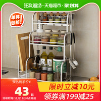 贝瑟斯厨房置物架台面不锈钢调味调料架刀筷砧板筷子笼收纳架子(3层加厚款筷子笼+砧板架)