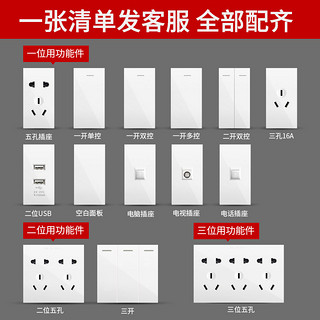 德力西开关插座118型官网白色一开五孔16A安空调五孔插座面板多孔（一开单控）