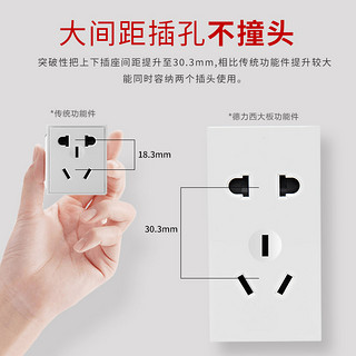 德力西开关插座118型官网白色一开五孔16A安空调五孔插座面板多孔（电脑插座）